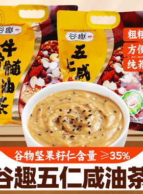 谷趣陕西油茶面牛骨髓西安特产福瑞德五仁咸油茶早餐冲泡独立小包