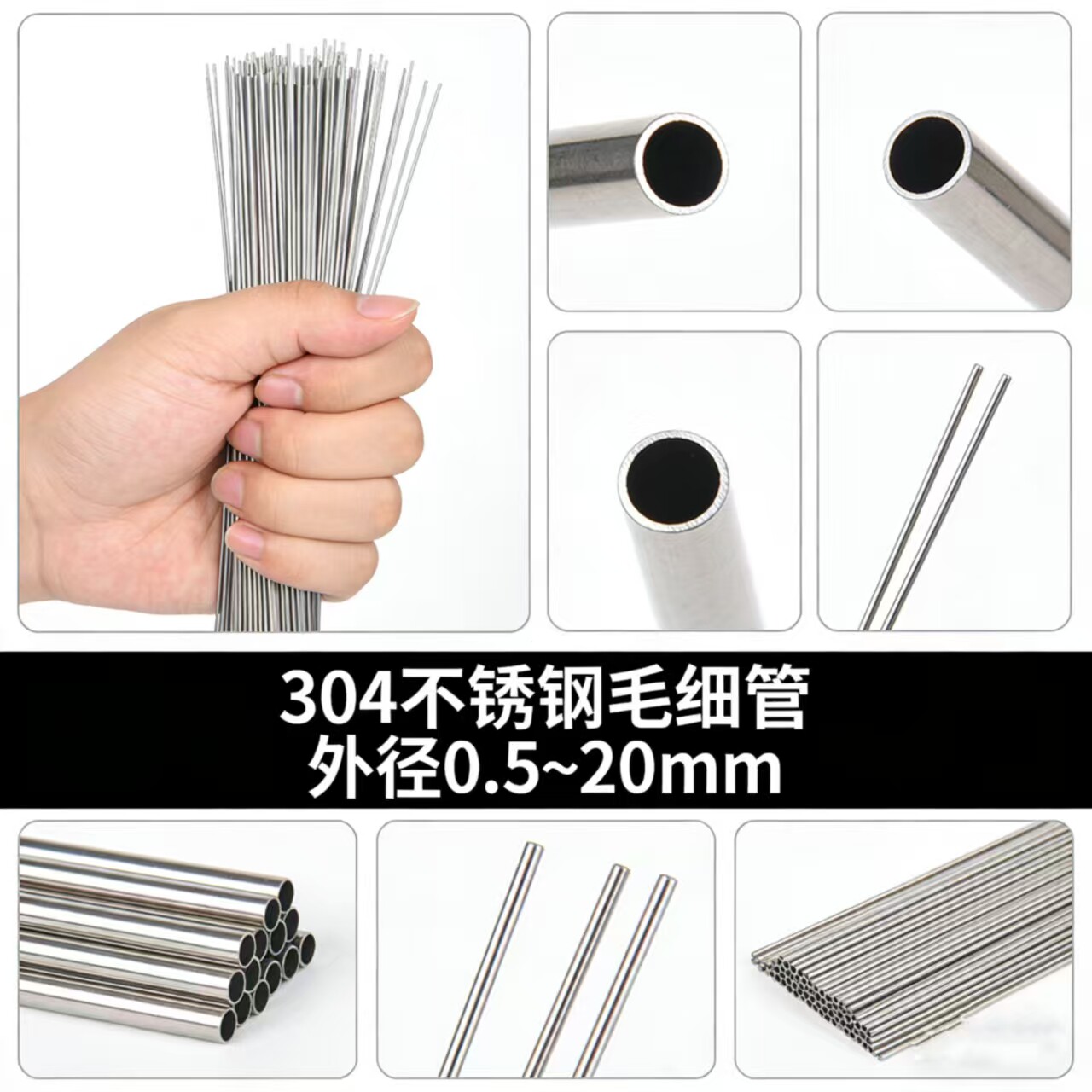 304不锈钢毛细管316L精密管激光切割薄圆管无缝外径0.5-20mm定制