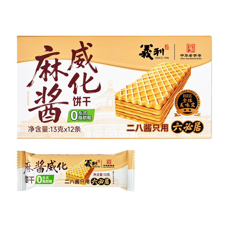 六必居联名义利麻酱威化饼干12条麻酱味夹心威化饼干零食小吃食品