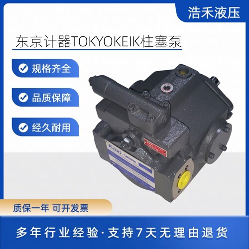 东京计器P16V系列轴向柱塞泵