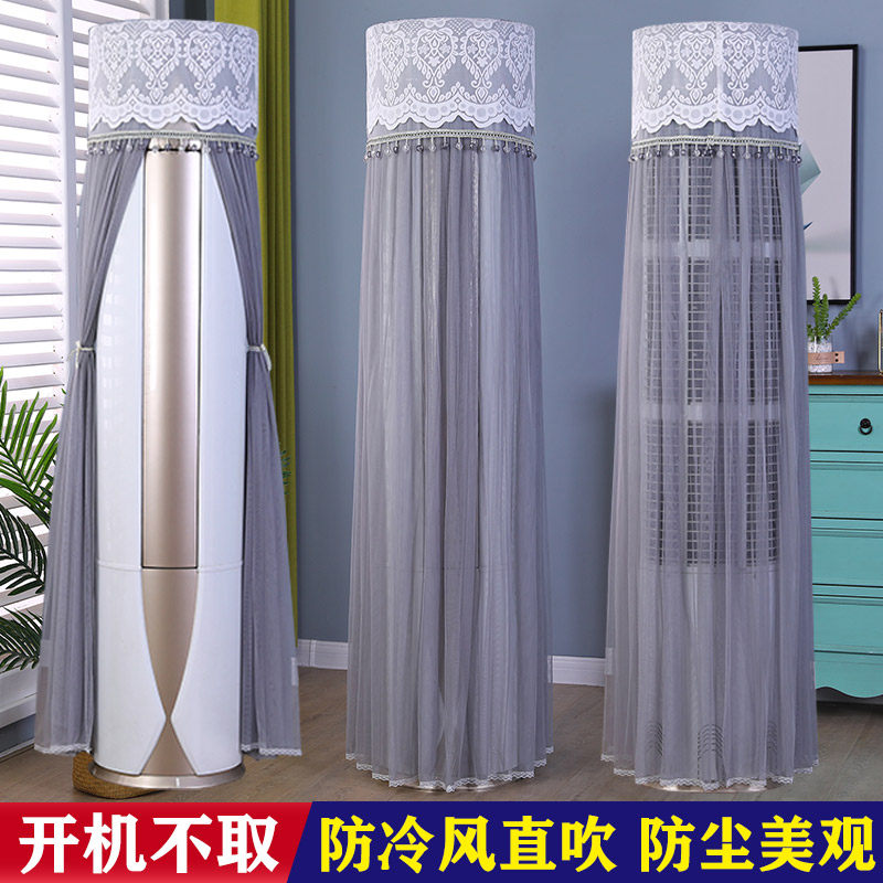 美的空调防尘罩圆形立式客厅格力圆柱通用蕾丝柜机空调罩套挡风帘