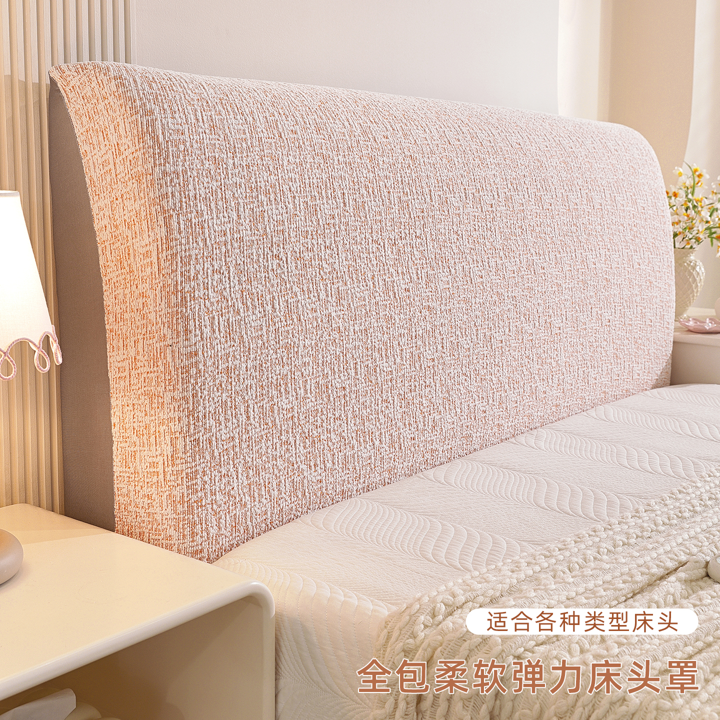 床头套罩新款公主风软包遮丑弹力全包雪尼尔木床皮床通用防尘罩