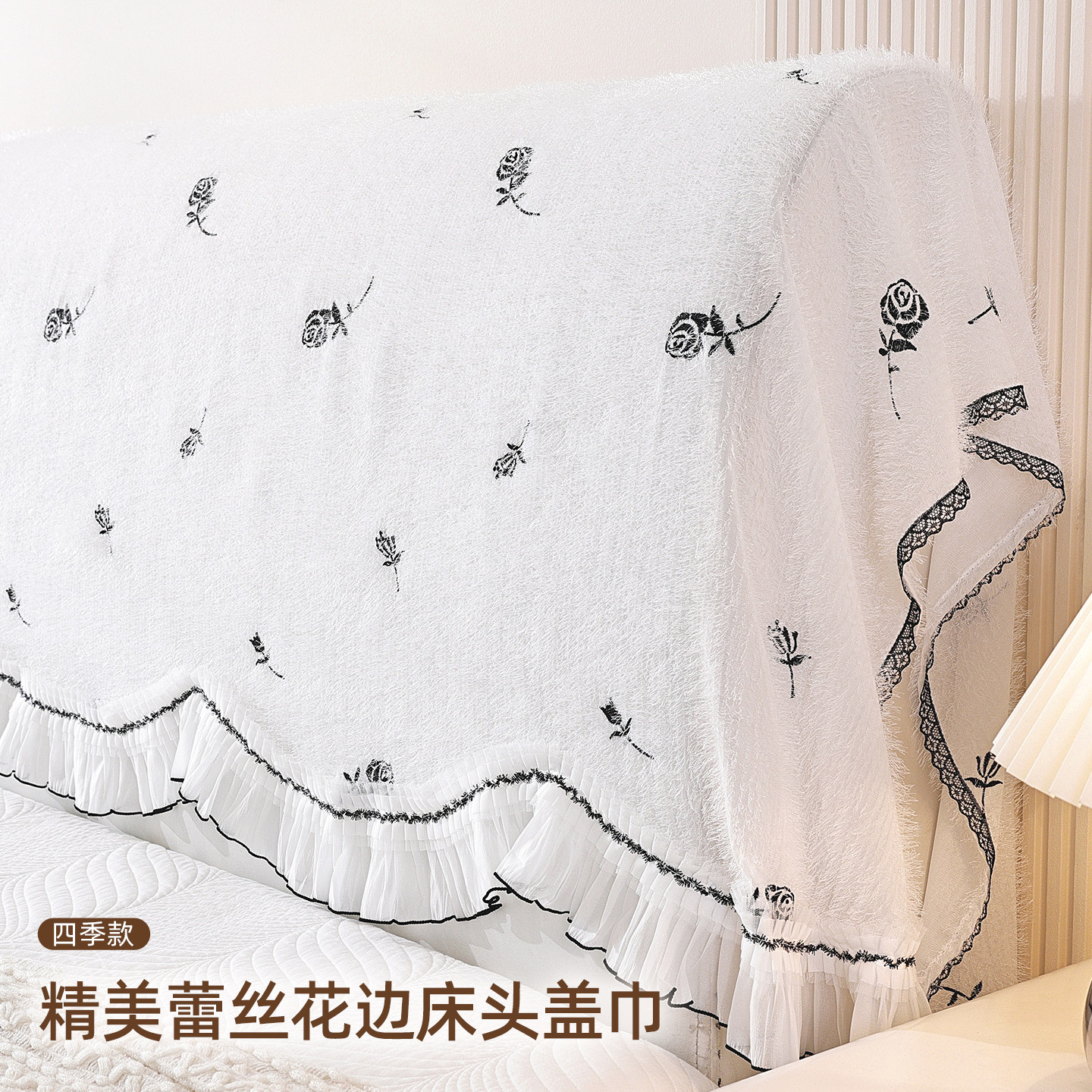 床头罩卧室装饰改造床头盖巾裙摆花边床头套全包防尘床头靠背巾,居家布艺,床头罩,淘宝优惠券,粉丝福利购,淘宝优惠卷