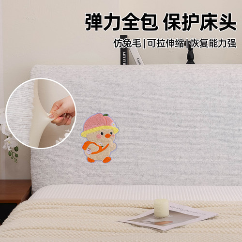 家用保护罩2026新款四季通用耐磨万能床头套罩靠背破损遮丑防尘套