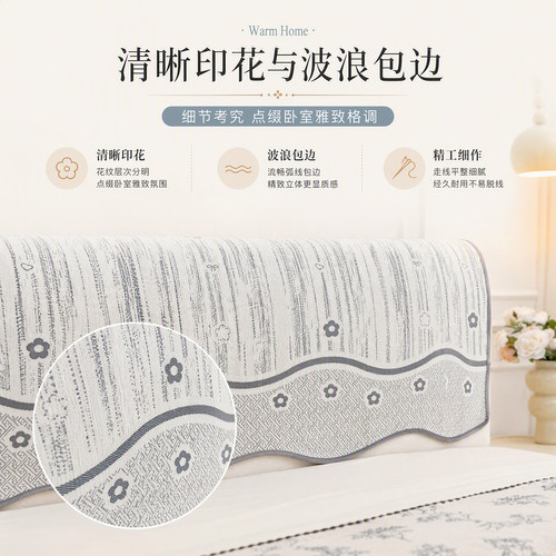 床头套罩软包2026新款四季通用垫高端床头靠巾可拆洗雪尼尔一片式