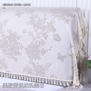 镂空流苏边卧室床头靠背盖巾改造装 法式 饰神器全包防尘保护盖巾