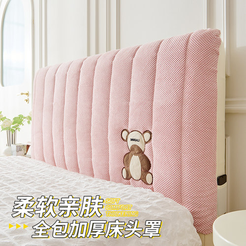 公主风床头套罩全包加厚冬季夹棉
