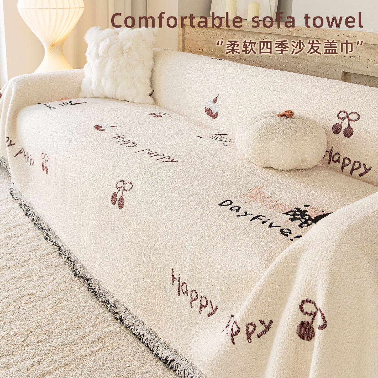 秋冬新款懒人沙发巾简约风四季通用一整张全盖防尘毛绒盖布沙发垫,居家布艺,沙发套,淘宝优惠券,粉丝福利购,淘宝优惠卷