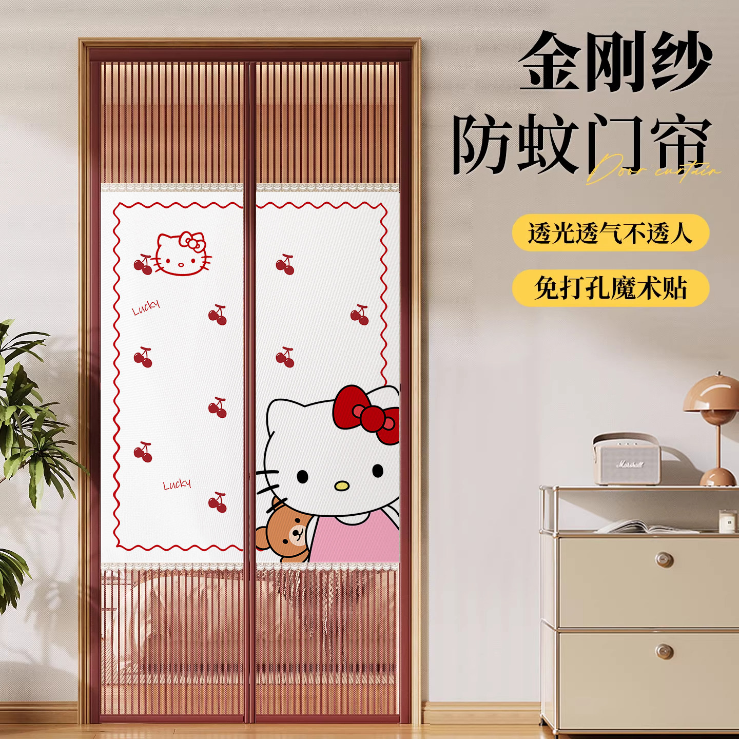 夏季新款Hello Kitty金刚纱门帘磁吸防蚊虫免打孔家用卧室隔断帘