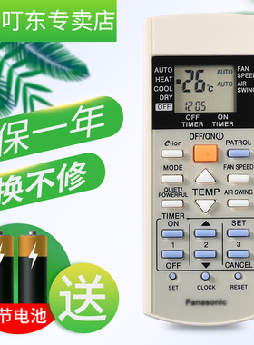 原装松下乐信空调遥控器A75C3298 2998 3060 3155 3159 3182 3184