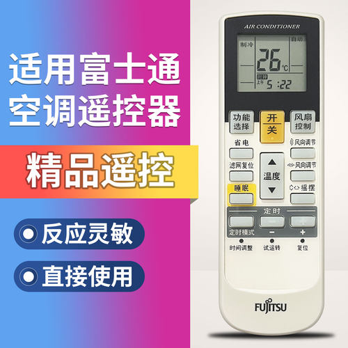 富士通空调遥控器 AR-RAF1C AR-RAC1C AR-DJ19/DJ18/PV1
