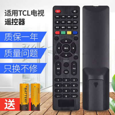 适用于TCL电视遥控器LE32E7900 LE43E7900 L32F1S LE32E2900拉丝