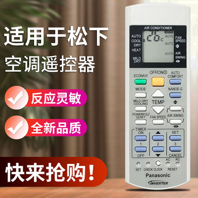 原装松下乐声空调遥控器英文版A75C3300 A75C3208 乐信A75C3935