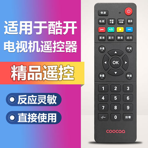 适用coocaa酷开电视遥控器32K5J 32K5N 40K5N 50K5N Aoc同款通用