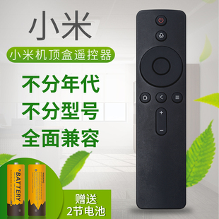 适用于原装 小米电视机遥控器4A通用小米盒子机顶盒蓝牙语音摇控器