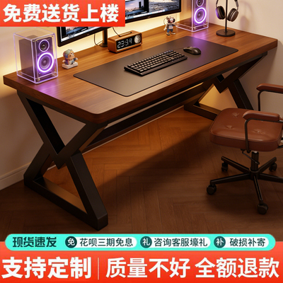 电脑桌台式卧室家用书桌学习桌双人大板桌办公工作台电竞桌办公桌