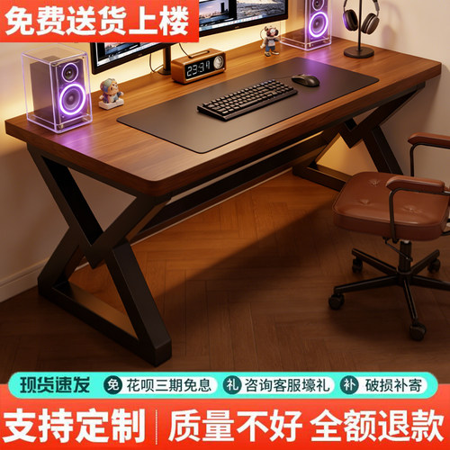 电脑桌台式卧室家用书桌学习桌双人大板桌办公工作台电竞桌办公桌