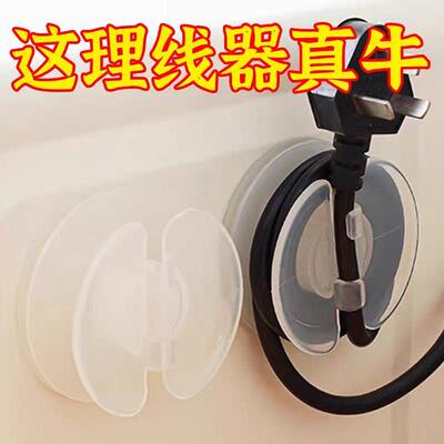 无痕电源线固线夹理线器