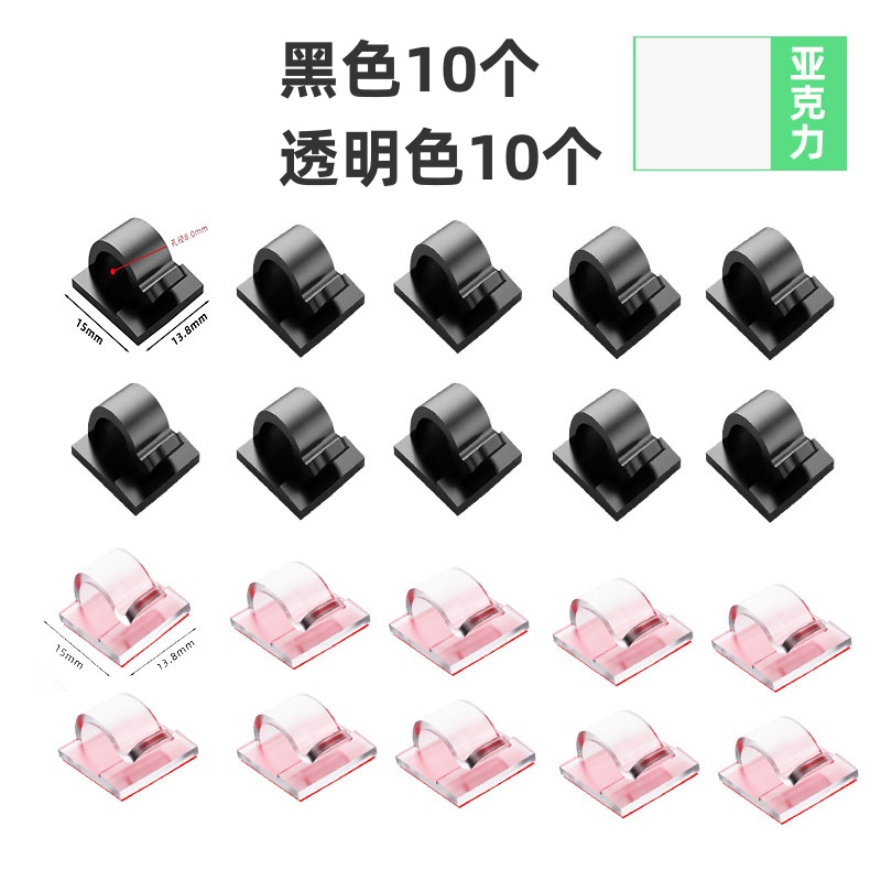 免打孔理线器桌面走线收纳