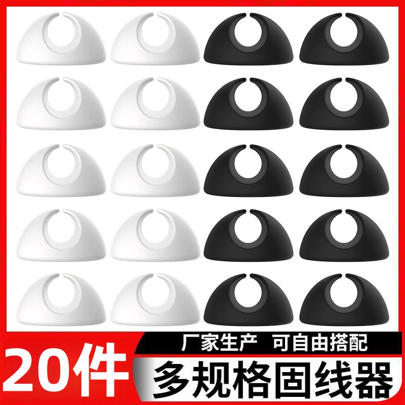 电线整理桌面固定器理线器数据线固线夹充电线鼠标线电源线卡线器