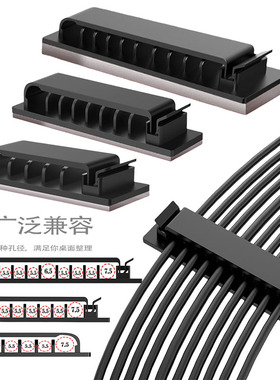 桌面多口卡槽无痕固定器数据线收纳多孔线夹自粘网线免打孔理线器