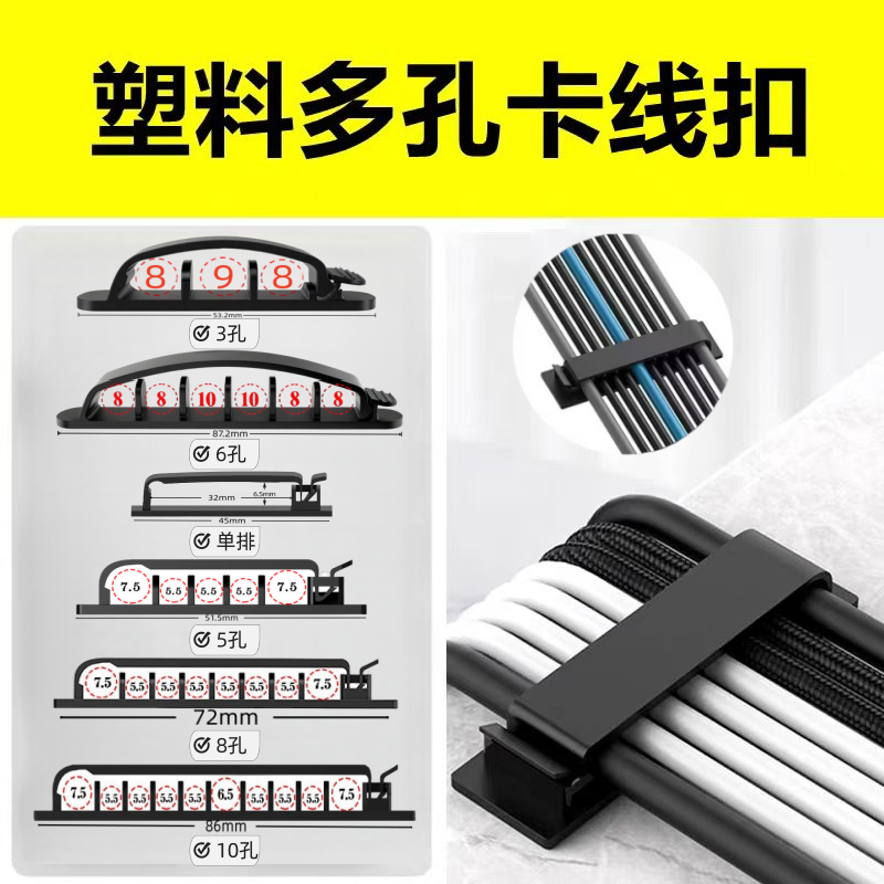 免打孔理线器墙面贴无痕线材收纳