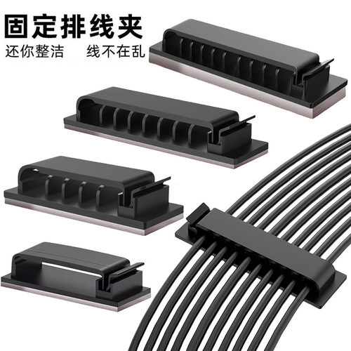 免打孔理线器墙面贴无痕收纳