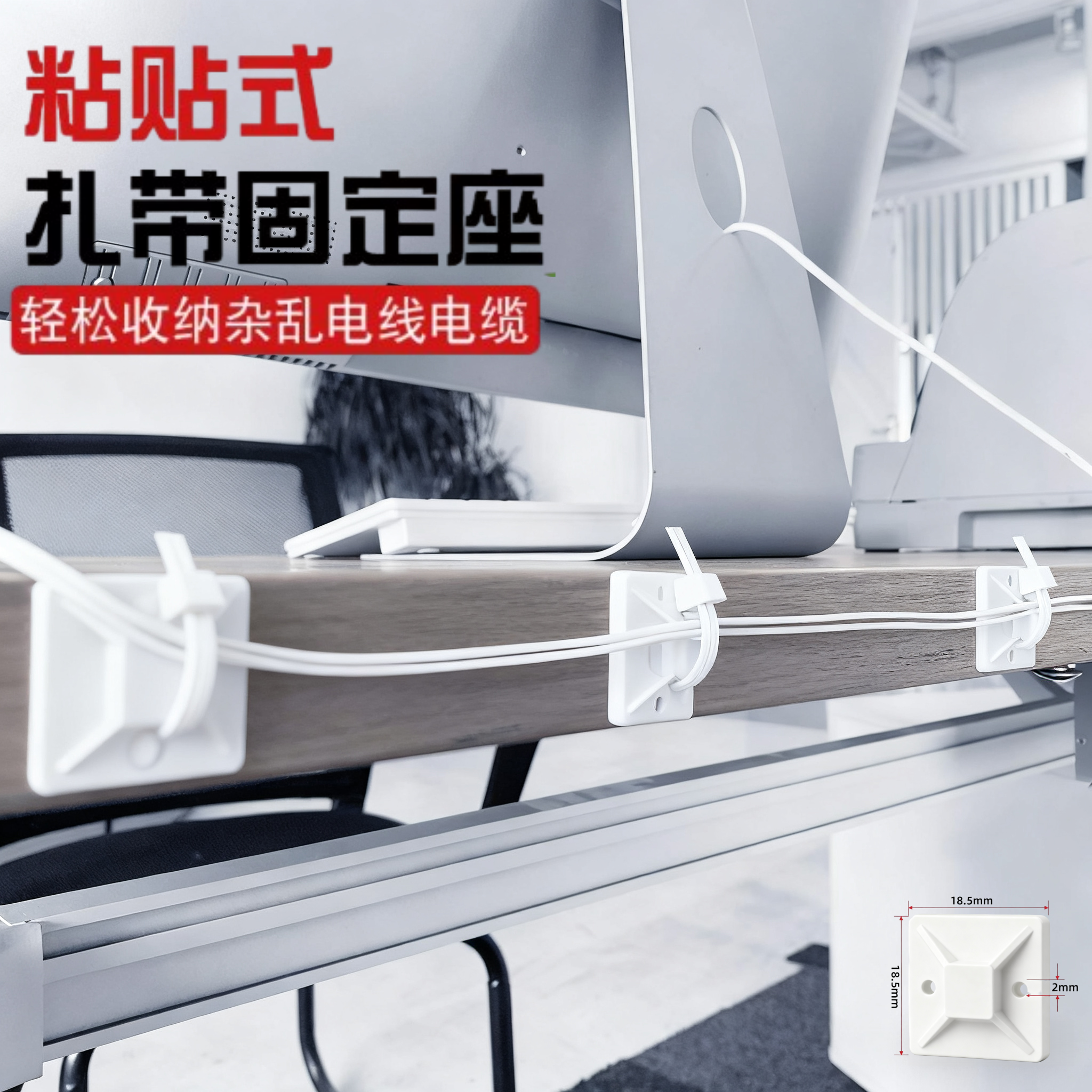 塑料尼龙扎带固定座带3M背胶胶