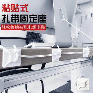 塑料尼龙扎带固定座带胶自粘式卡扣电缆线配线夹吸盘束线带定位片