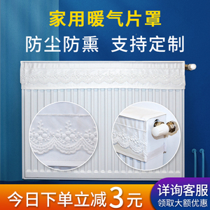简约暖气片罩套防熏遮挡老式暖气美化装饰防尘罩半包壁挂炉万能套