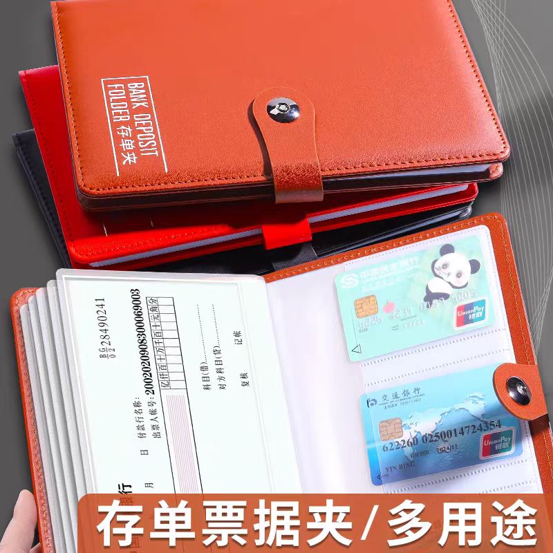 皮面存单票据夹收纳本票据夹