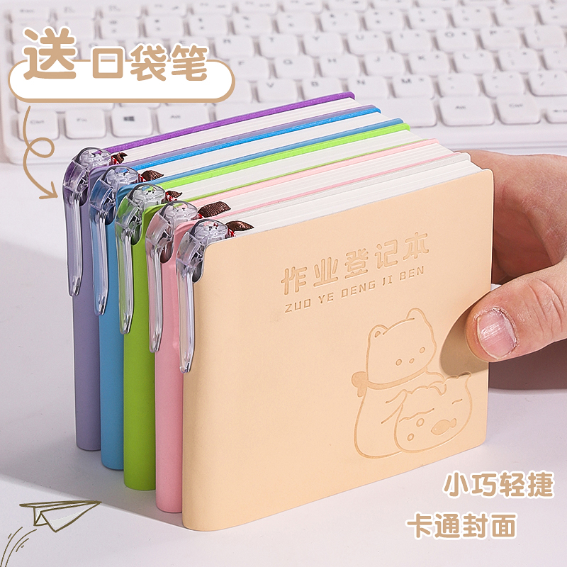 新款作业登记本小学生专用抄写高颜值三年级一年级抄记作业本家校联系记录本小本子加厚随身便携迷你笔记本