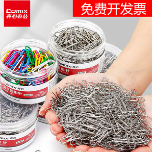 齐心别针回形针收纳盒小扣针安全小别针办工用品回行针书签u型针标准大号中小号办公学习文具用品防锈曲别针