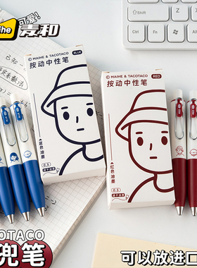TACOTACO红色蓝色兜兜笔按动中性笔学生初中生老师批改用订正红笔高颜值速干水笔随身便携口袋笔红色圆珠笔芯