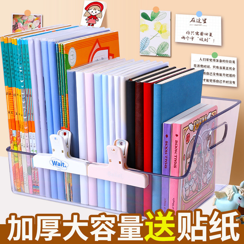 透明书架大容量加厚亚克力箱型书本收纳箱书箱收纳盒学生宿舍书桌收纳神器创意ins风放书支架桌上书托书挡架