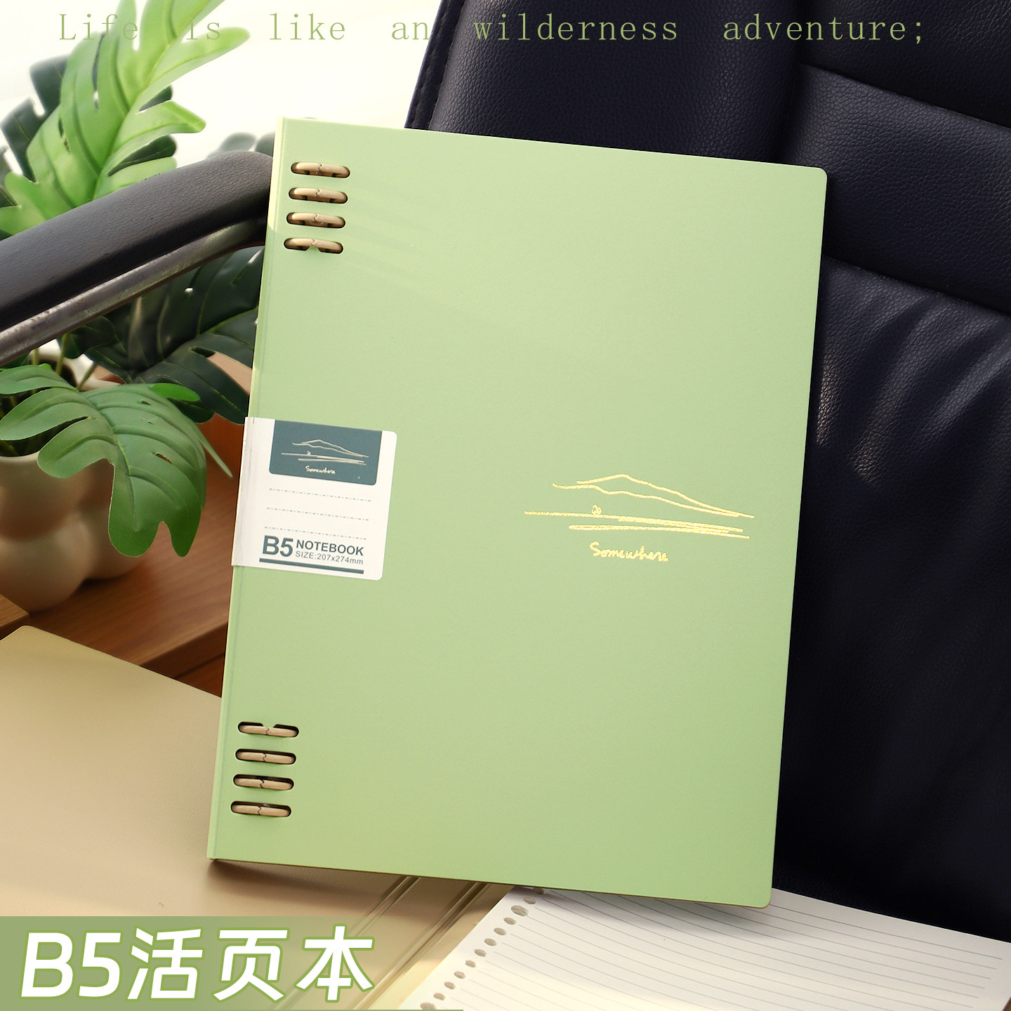 A4B5活页笔记本不咯手可拆卸初中生专用高中生大学生加厚线圈本子替芯方格横线英语本学生记作业本记事本文具