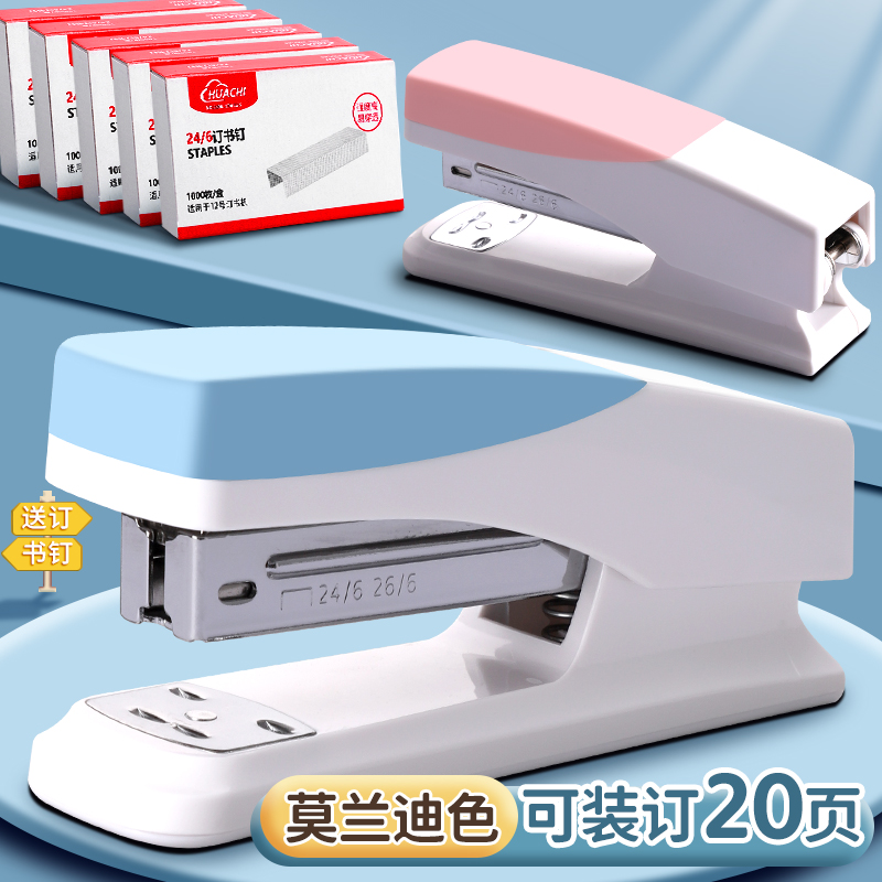 莫兰迪色订书机办公用学生用多功能大号订书器迷你小号钉书机家用省力定书机手握式外卖打包专用订厚书装订机