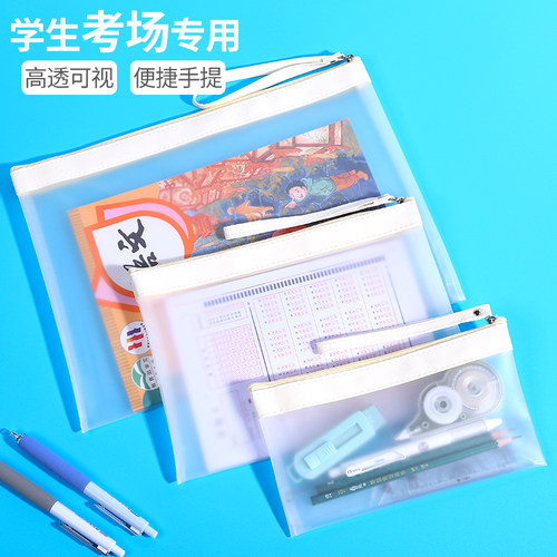 TPU加厚高颜值考试透明笔袋