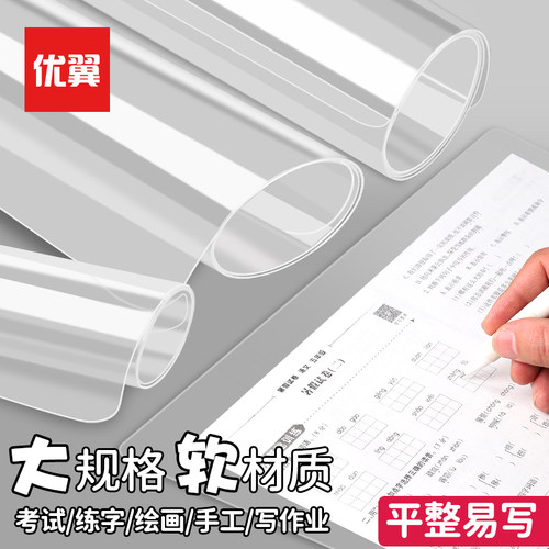 透明软垫板学生考试A3写字板a4小学生画画桌面垫写字考试用透明柔软可卷垫板初中生中考高考试卷书法塑料垫子