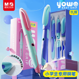 晨光热可擦钢笔套装优乐擦小学生三年级专用练字硬笔书法儿童墨囊替换硬笔尖男女可擦送礼盒正姿纯蓝钢笔