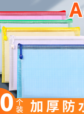 网格文件袋加厚透明网格拉链袋A4试卷收纳袋学生用考试文具袋防水笔袋办公用品批发公文档案袋资料袋包邮