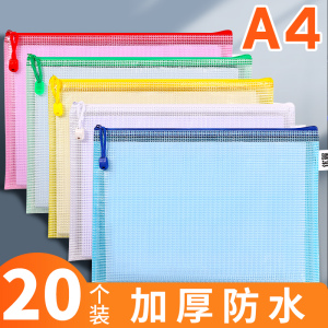 网格文件袋加厚透明网格拉链袋A4试卷收纳袋学生用考试文具袋防水笔袋办公用品批发公文档案袋资料袋包邮