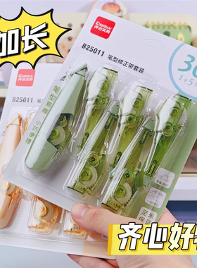齐心文具笔形修正带1+5套装加长36米初中生笔式改正带学生白色作业涂改带高颜值改错带可换芯透明PET防断带芯