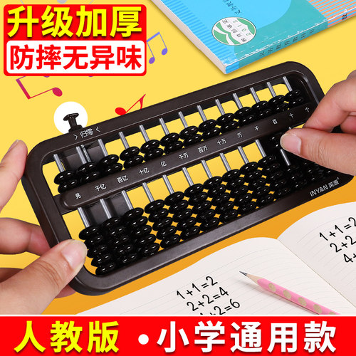 算盘7珠13档15档算盘儿童计数器
