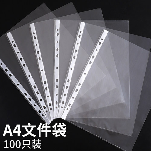 上汇文具文件袋备用资料袋11孔保护袋A4快劳夹打孔袋塑料透明活页a4保护膜透明公文袋插页袋办公用品
