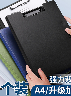 A4文件夹秘书板夹档案夹写字板强力夹资料整理收纳册简历夹试卷夹整理夹办公用双夹归纳试卷学生试卷固定夹