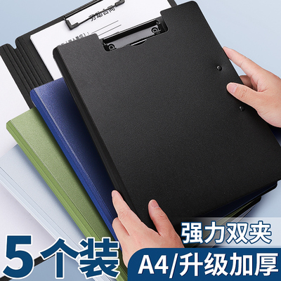 A4文件夹秘书板夹档案夹写字板强力夹资料整理收纳册简历夹试卷夹整理夹办公用双夹归纳试卷学生试卷固定夹
