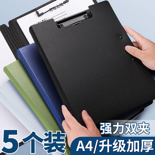 A4文件夹秘书板夹档案夹写字板强力夹资料整理收纳册简历夹试卷夹整理夹办公用双夹归纳试卷学生试卷固定夹