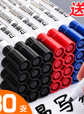 可擦白板笔写字板笔教师用水性黑色红色蓝色黑板笔画板笔红蓝黑板笔画板写字板笔白班笔粗头可擦除办公用品