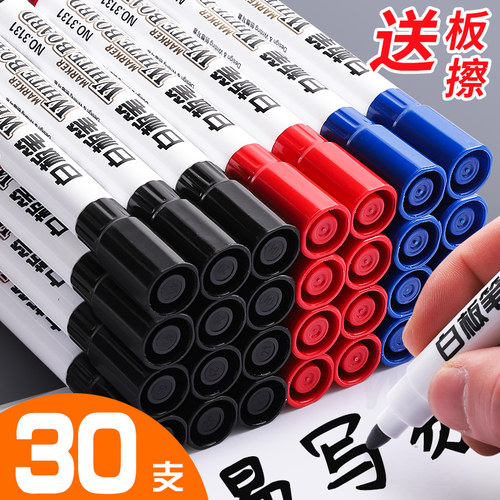 可擦白板笔写字板笔教师用水性黑色红色蓝色黑板笔画板笔红蓝黑板笔画板写字板笔白班笔粗头可擦除办公用品